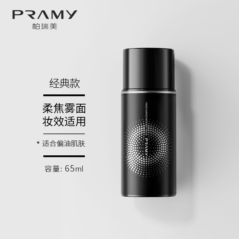 PRAMY柏瑞美后台保湿定妆喷雾（柔焦雾面） 名创优品