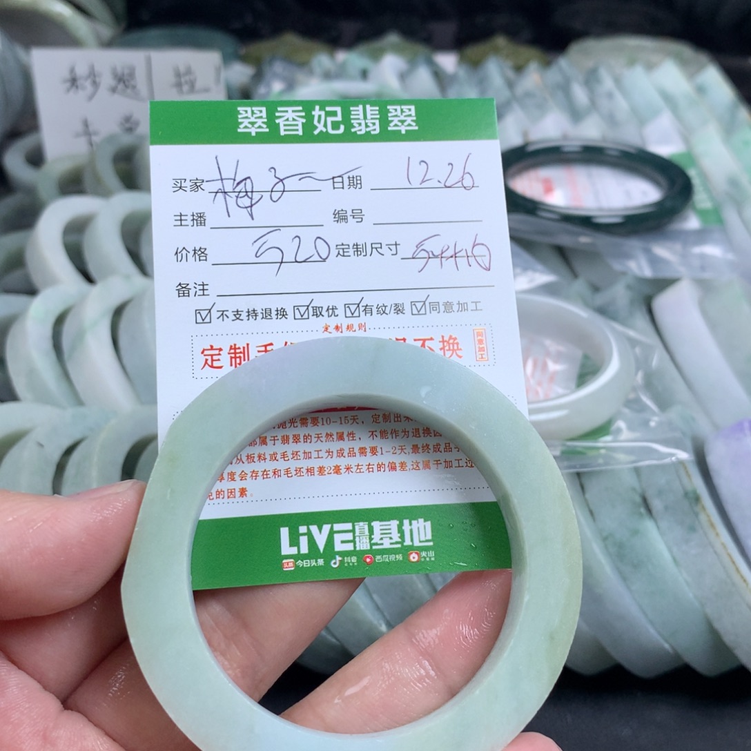 梅***园定制翡翠未镶嵌手镯