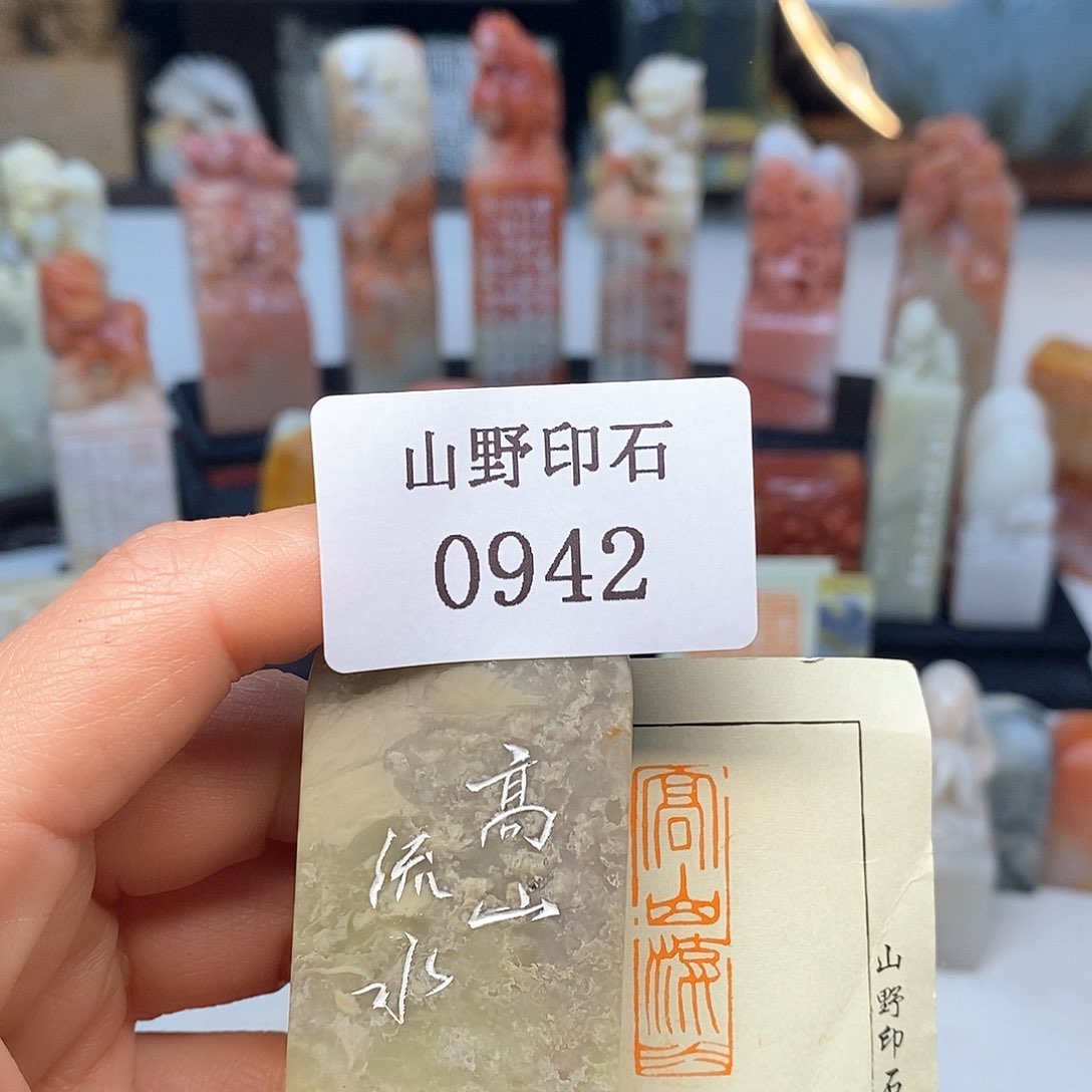 青田石1x3.1 成品书画闲章