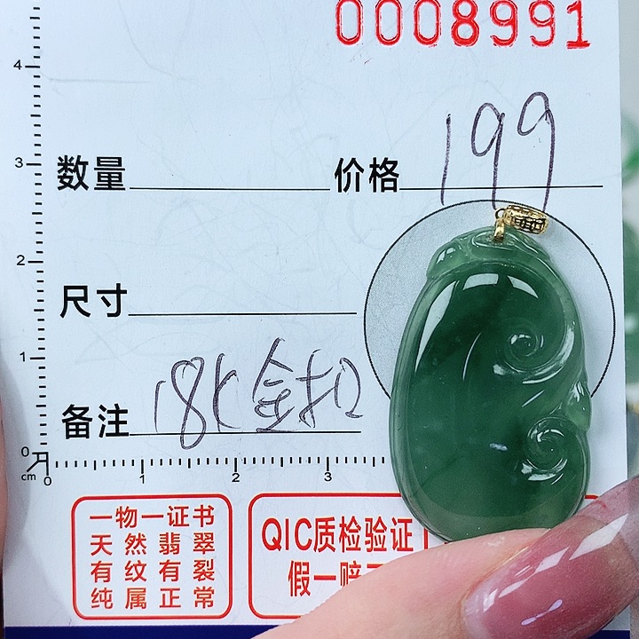 翡翠颈饰18K金镶嵌翡翠
