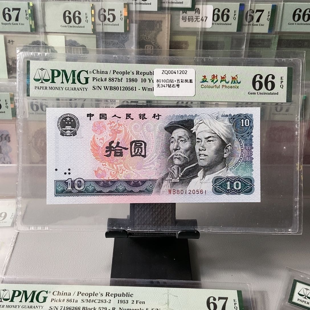 8010五彩凤凰66分无347钻石号