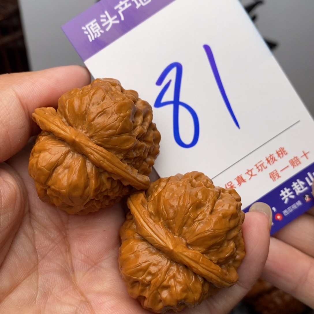 把件文玩核桃核桃