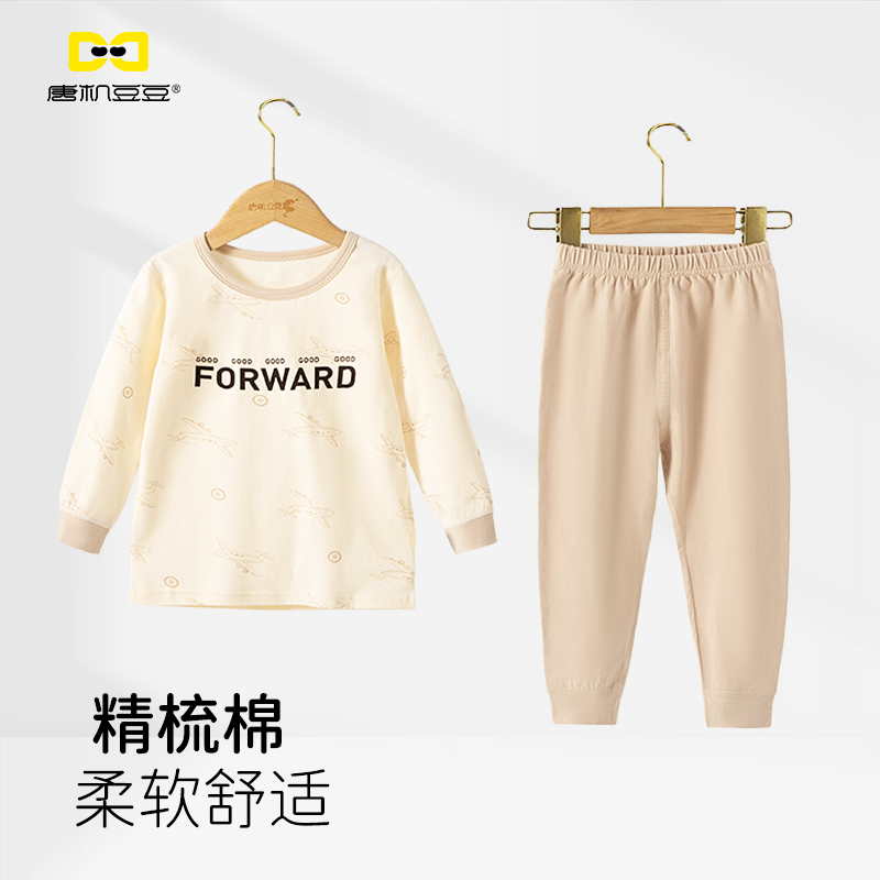 唐机豆豆商场同款2025秋季新款男童家居服长袖莱卡棉睡衣套装儿童