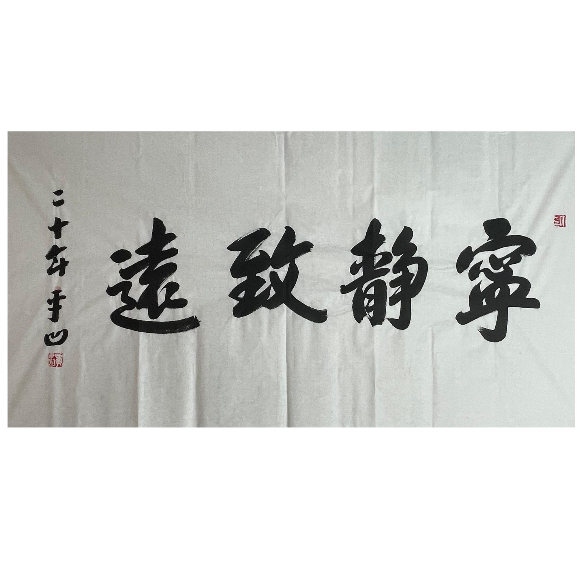 JPW-1-812 贾平凹 书法 尺寸69*136cm 纸本软片