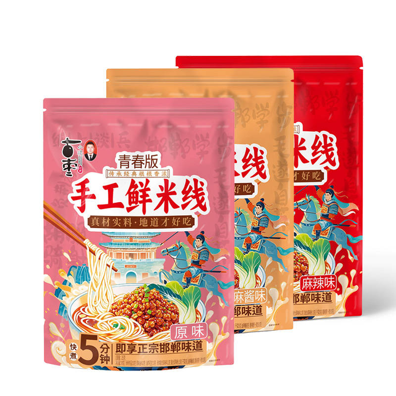 【小鱼专属】古枣小堤手工鲜米线青春版麻酱麻辣组合多口味方便速食