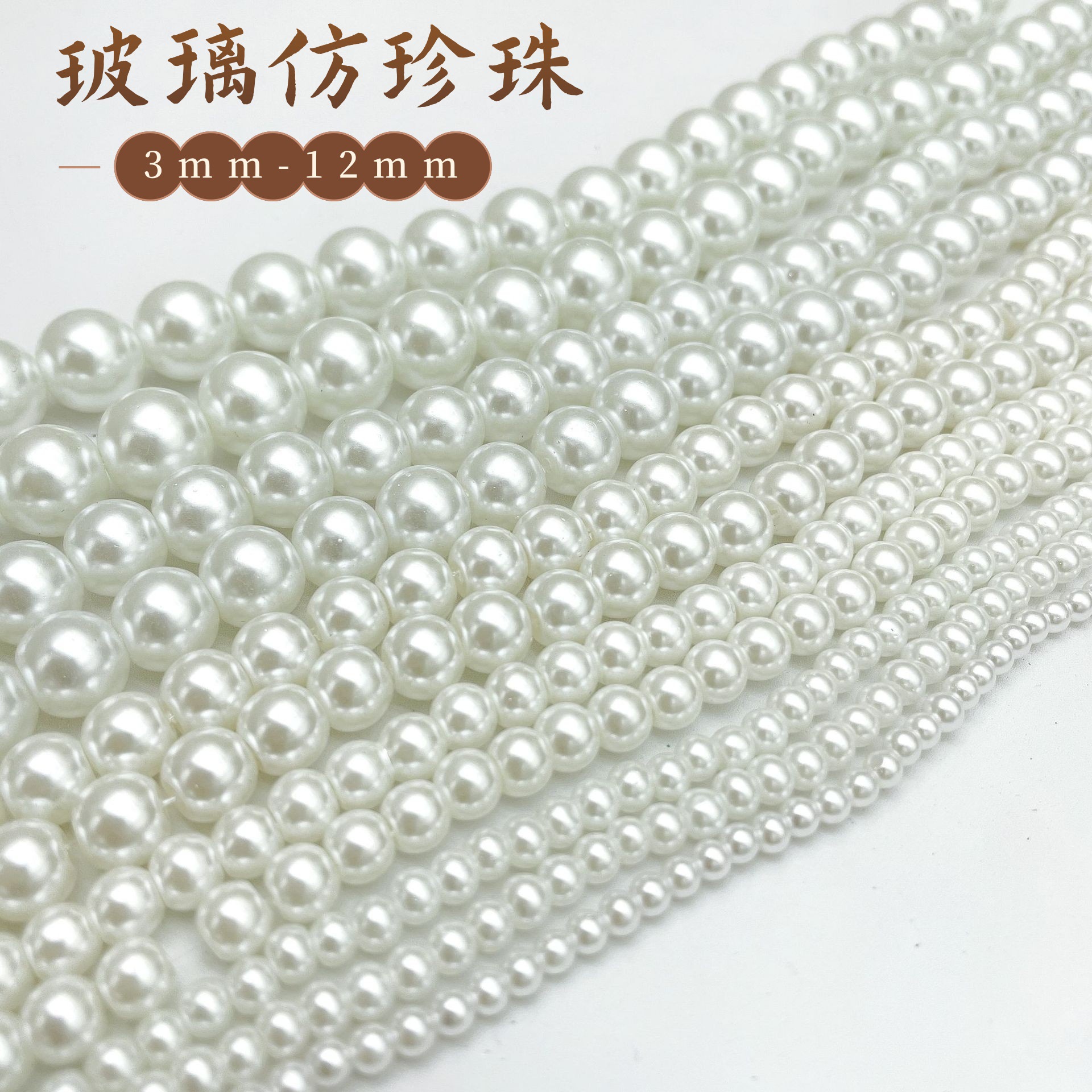 琉璃串珠DIY手工首饰项链手链玻璃珠子配件闺蜜女士圆珠