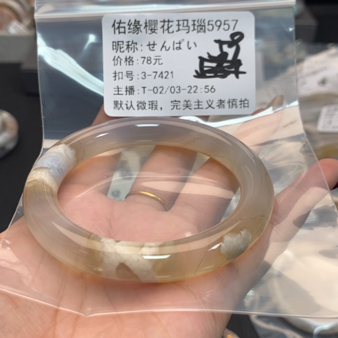 玛瑙/玉髓手镯合金せ**い