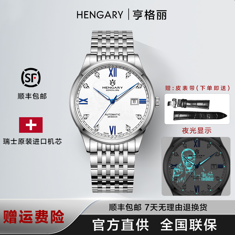 【老刘专属】亨格丽品牌暗夜教父系列全自动机械男士腕表HG1020