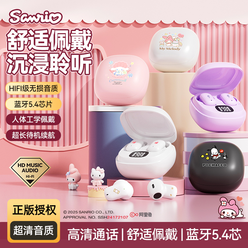 HELLOKITTY/凯蒂猫无线蓝牙降噪长续航高音质耳机超长续航女正品