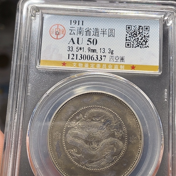 银如图所说的一个