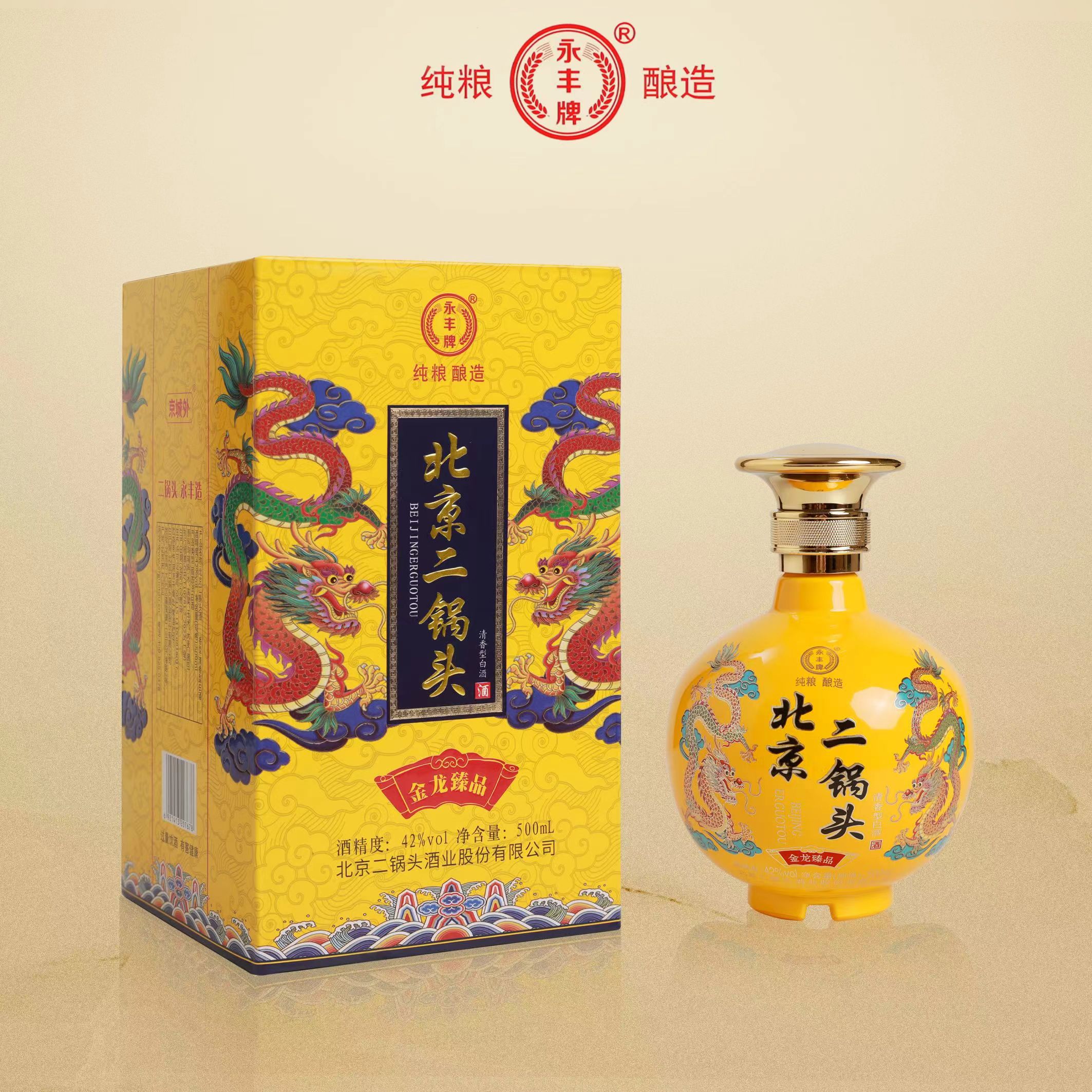 永丰牌北京二锅头 京城外 金龙臻品 纯粮酿造清香型白酒42度500ml