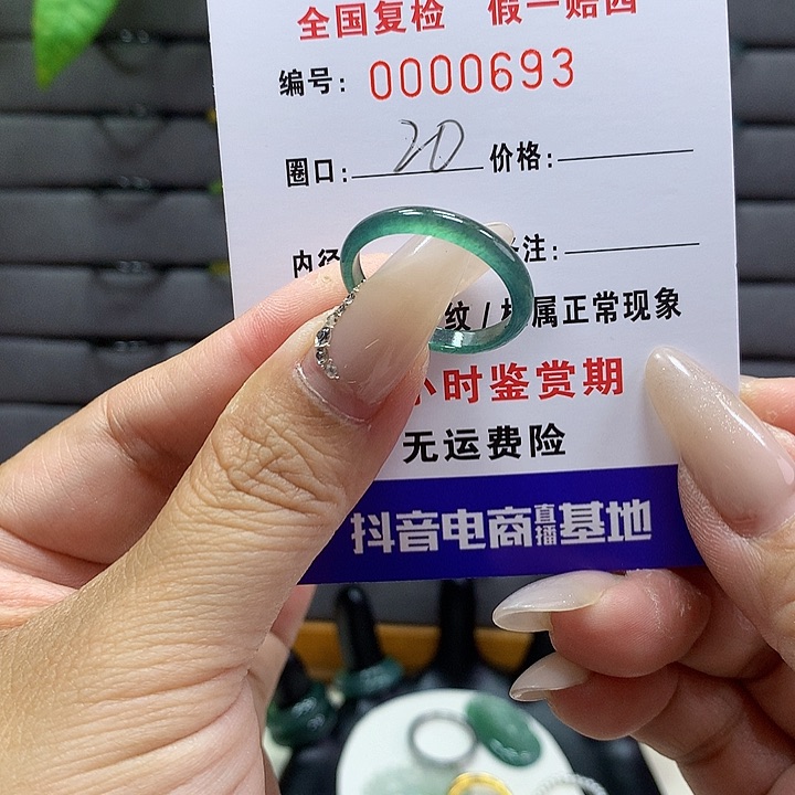 翡翠戒圈未镶嵌     693