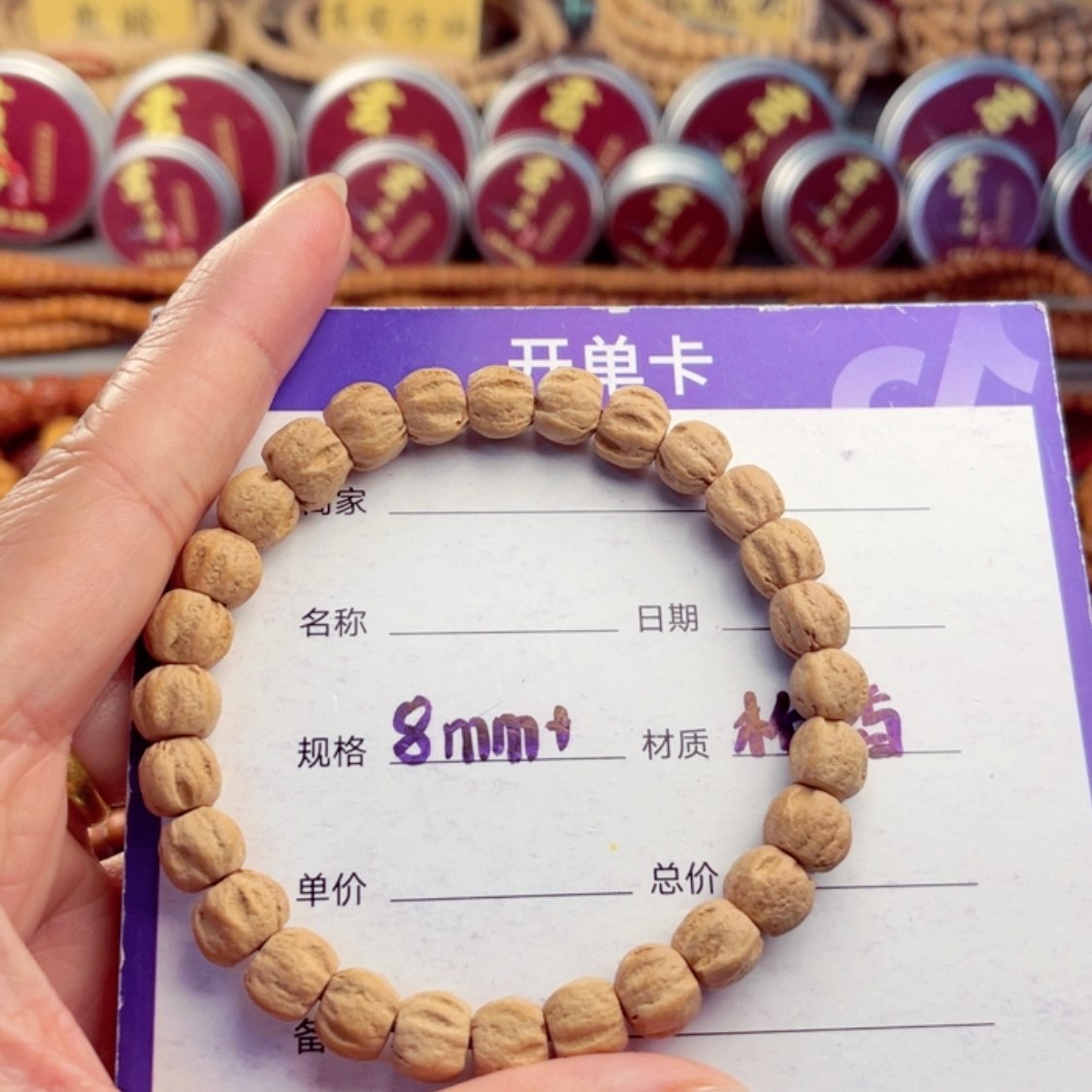 【闪购商品】柏香籽/百香籽手串