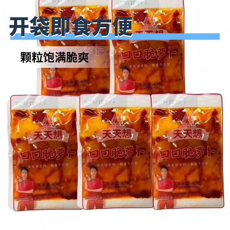 40g*5袋天天想口口脆萝卜开胃小咸菜甜脆可口下饭菜开袋方便即食