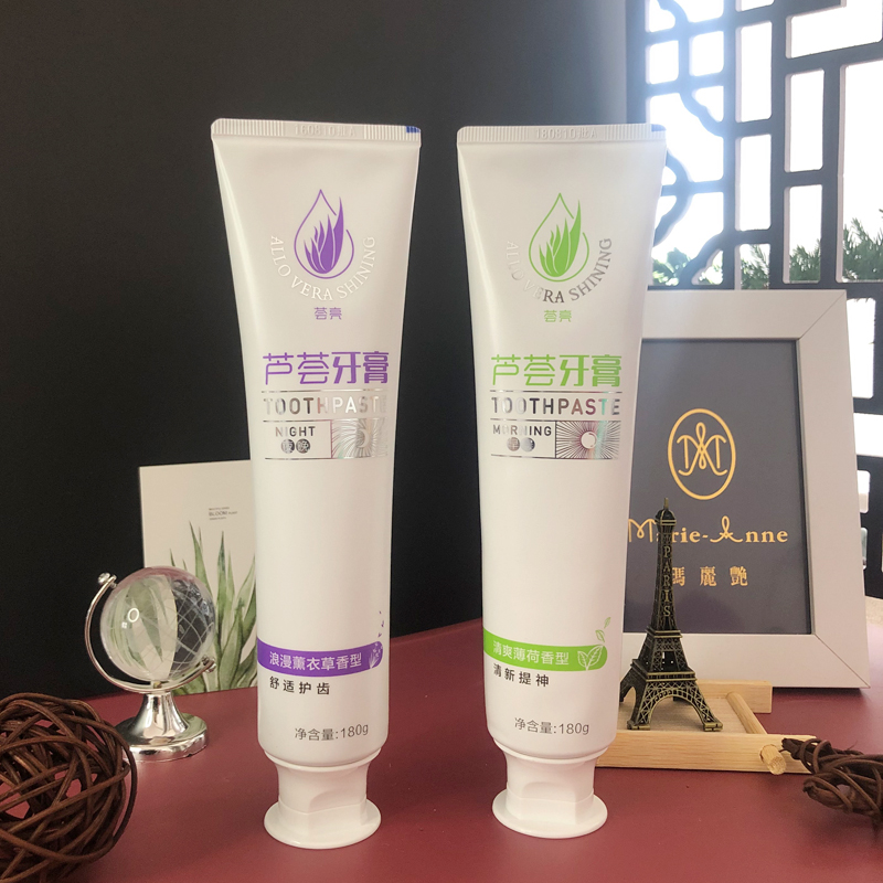 完美荟亮芦荟牙膏套装早晚组合清洁口腔持久清新清洁亮白不刮码