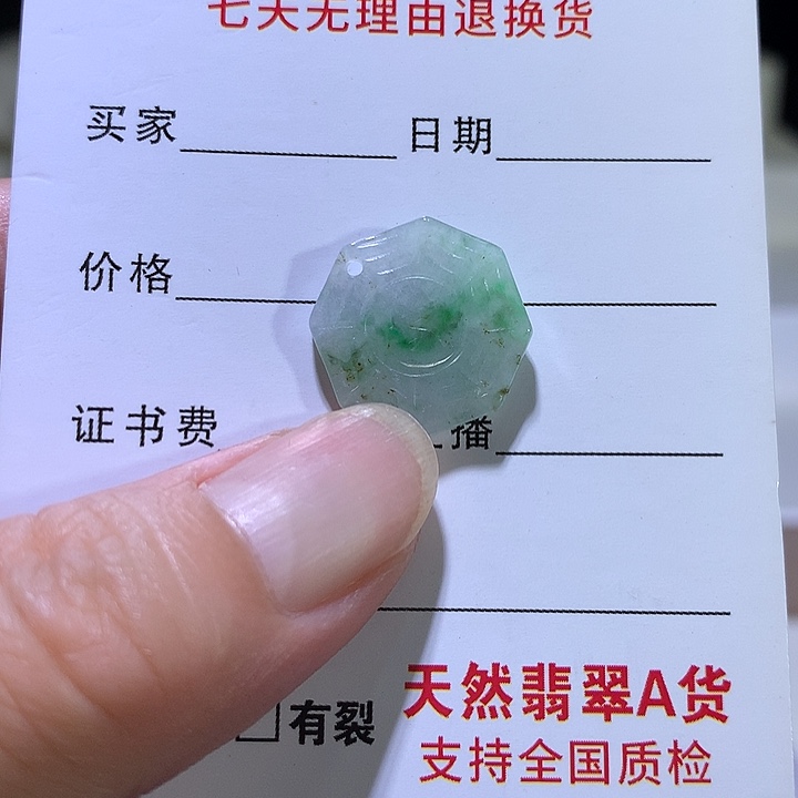 吊坠(不含链)未镶嵌翡翠