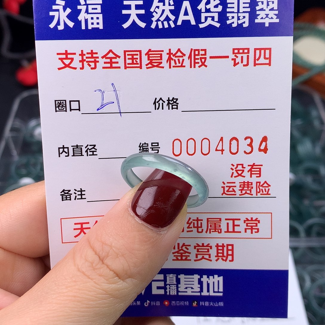 赵***格翡翠未镶嵌戒指翡翠戒指
