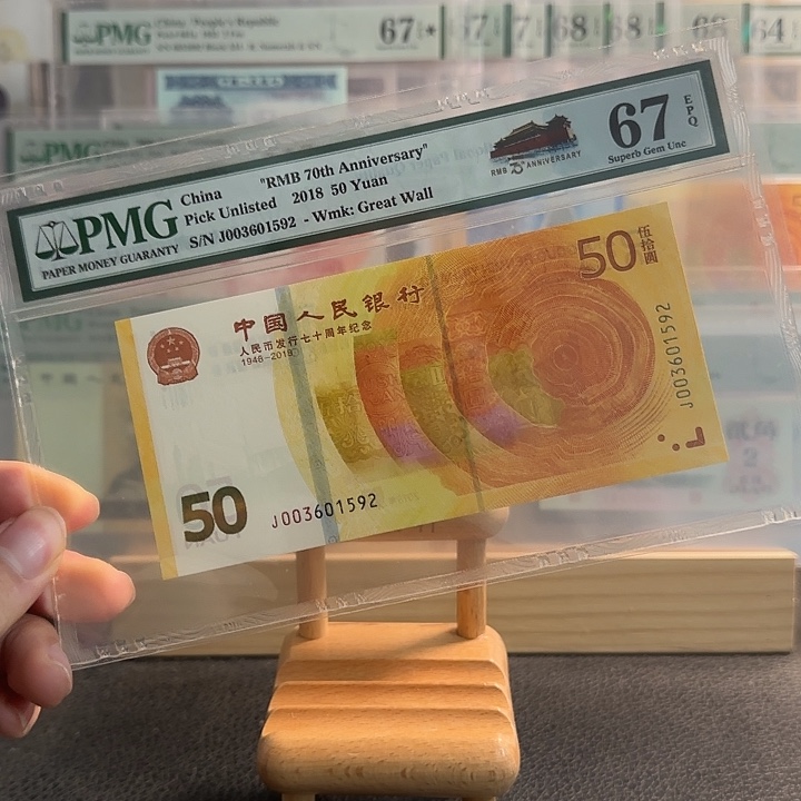 尾号1592 70钞67分无47一张