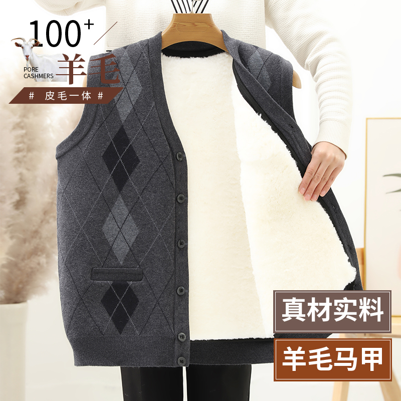 新款针织冬季羊毛马甲男爸爸冬装马夹中老年人坎肩羊皮毛一体内胆