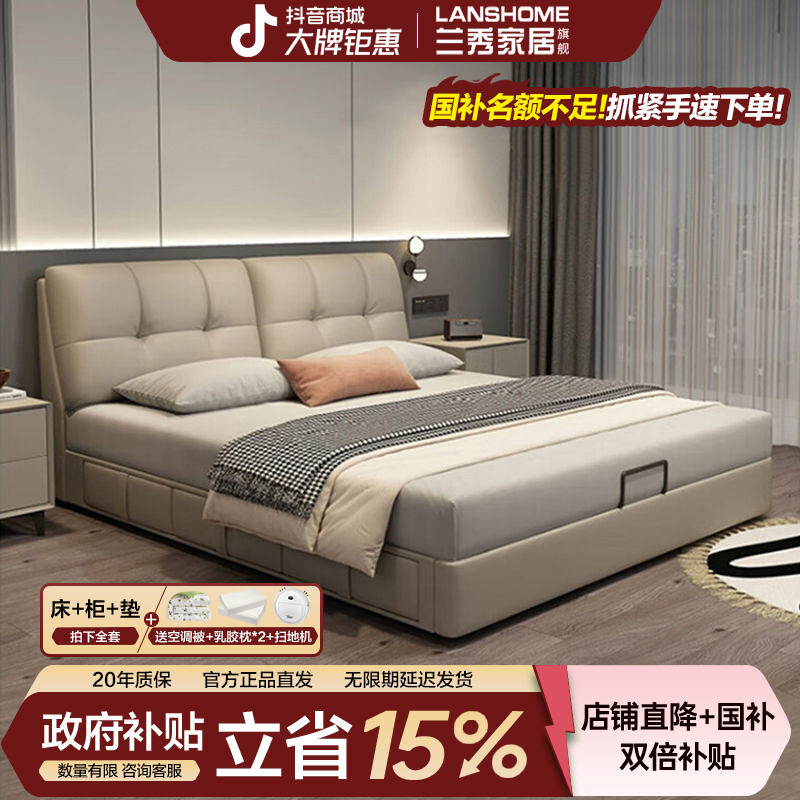 兰秀家居【国家补贴15%】主卧高端双人床现代简约轻奢软包皮床