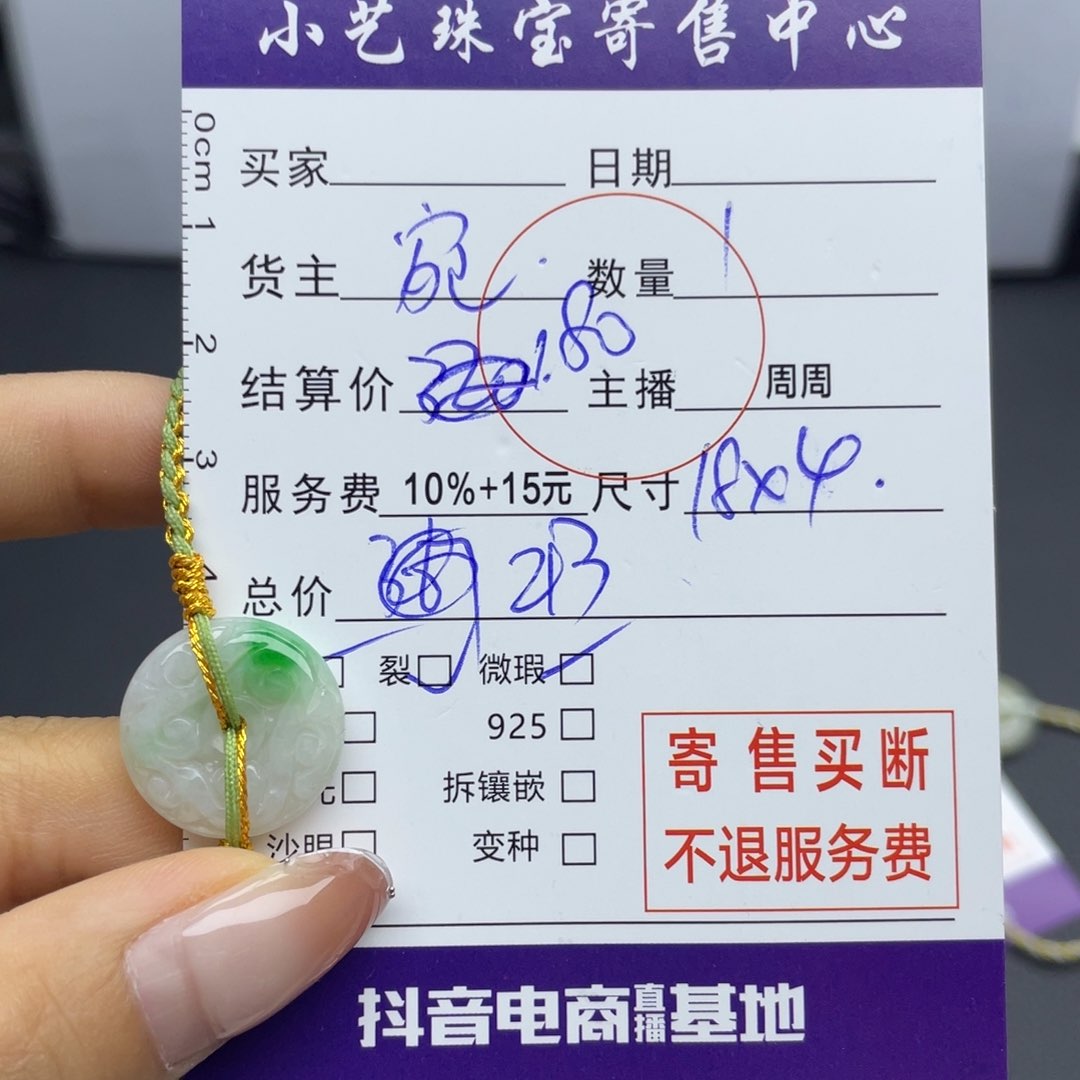 翡翠手链未镶嵌手绳