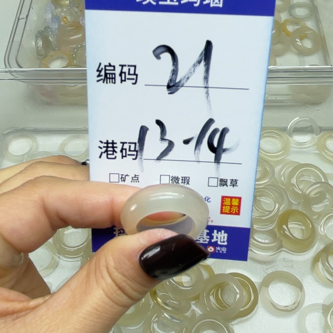 玛瑙/玉髓未镶嵌戒指