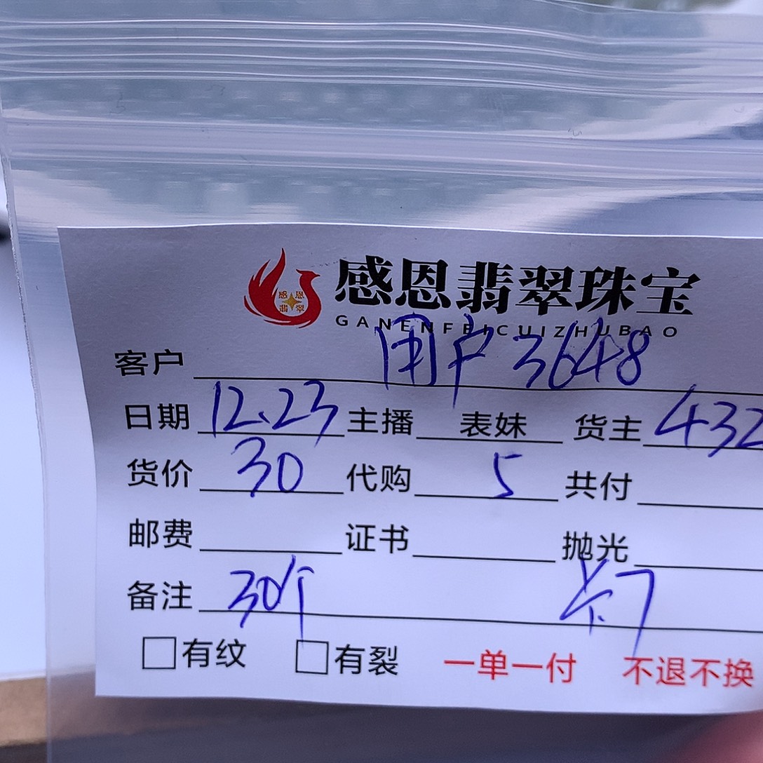 用***5翡翠散珠天然翡翠