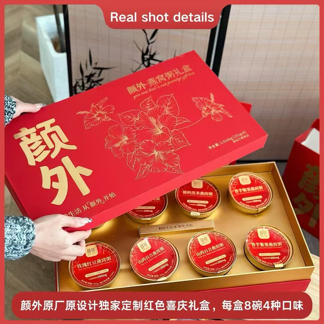 【新年礼盒】颜外 燕窝粥礼盒 八碗 四种口味