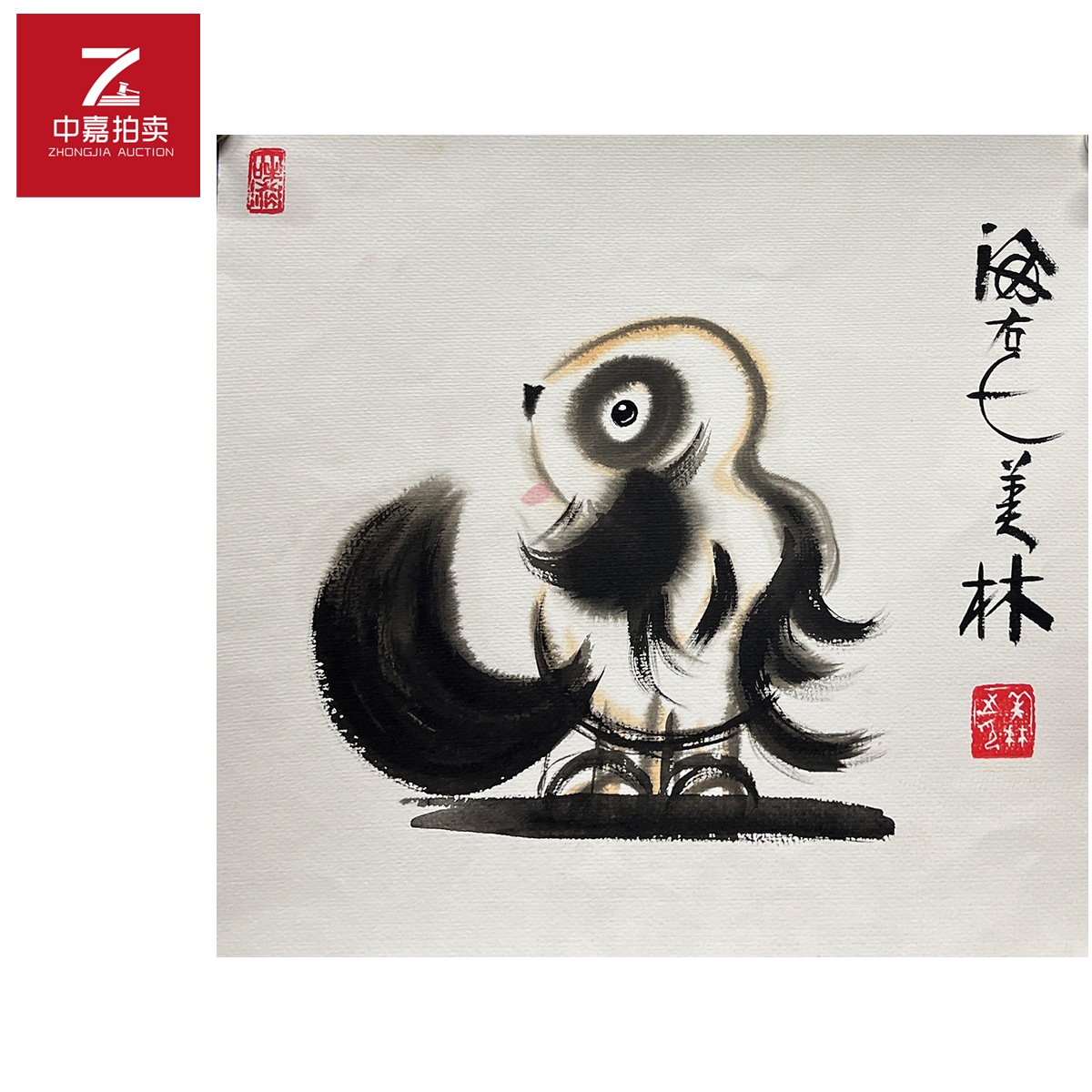 韩美林绘画狗35x37