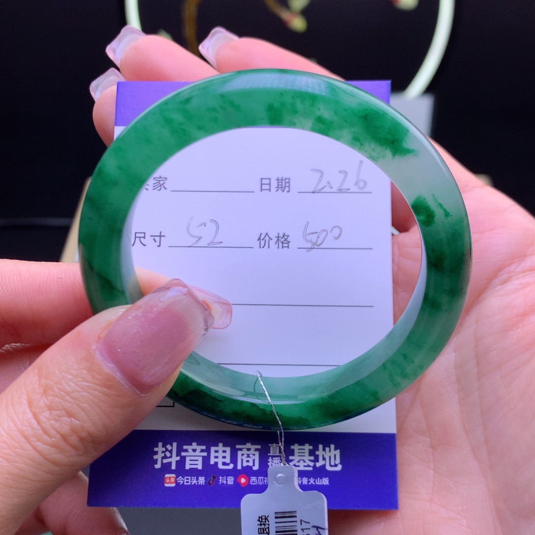 石英质玉手镯未镶嵌星****