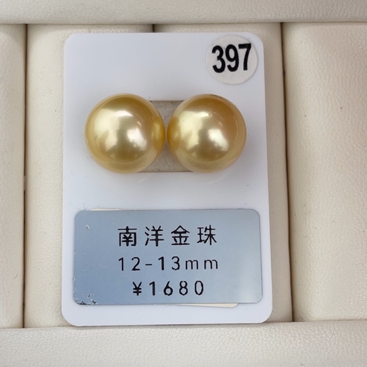 定制海水珍珠未镶嵌裸珠金珠对珠