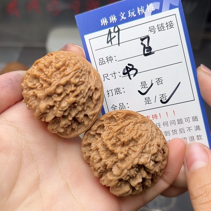 文玩核桃吊坠核桃49