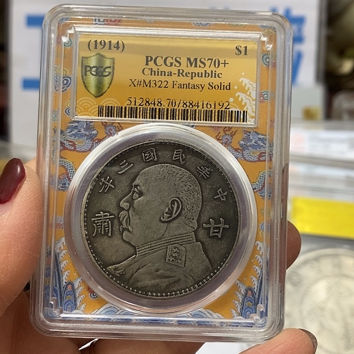金属现在工艺品钱币