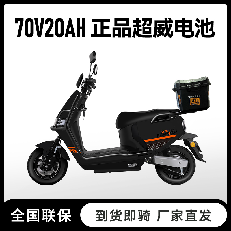 永久电动摩托车两轮代步男女大马力长续航高男女速智能电瓶车