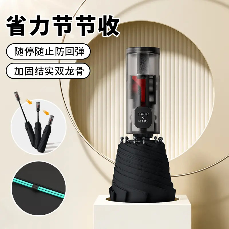 防回弹节节收省力全自动伞双龙骨加大加固结实晴雨伞