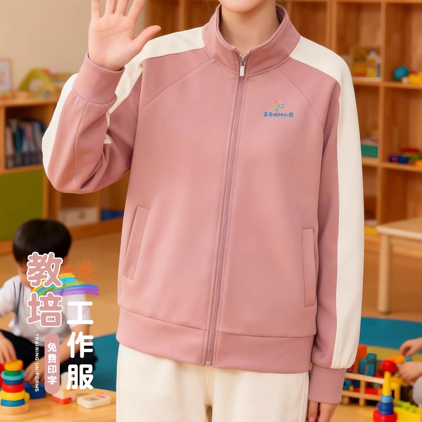 教培机构工作服卫衣幼儿园老师园服运动外套团体班服工装定制logo