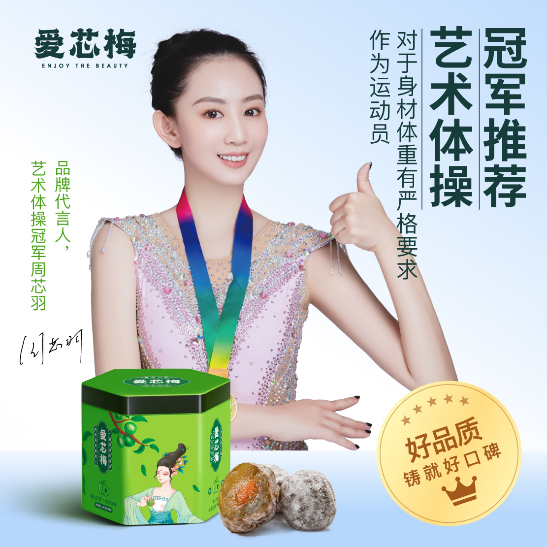 【拍一发三】爱芯梅品牌授权青梅果果干独立包装到手爱芯梅青梅果