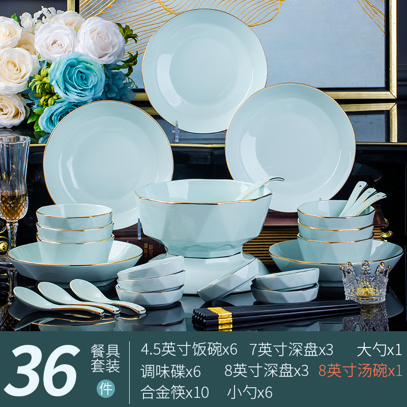 影青钻石36件碗盘餐具套装景德镇家用陶瓷餐具轻奢高级感乔迁送礼