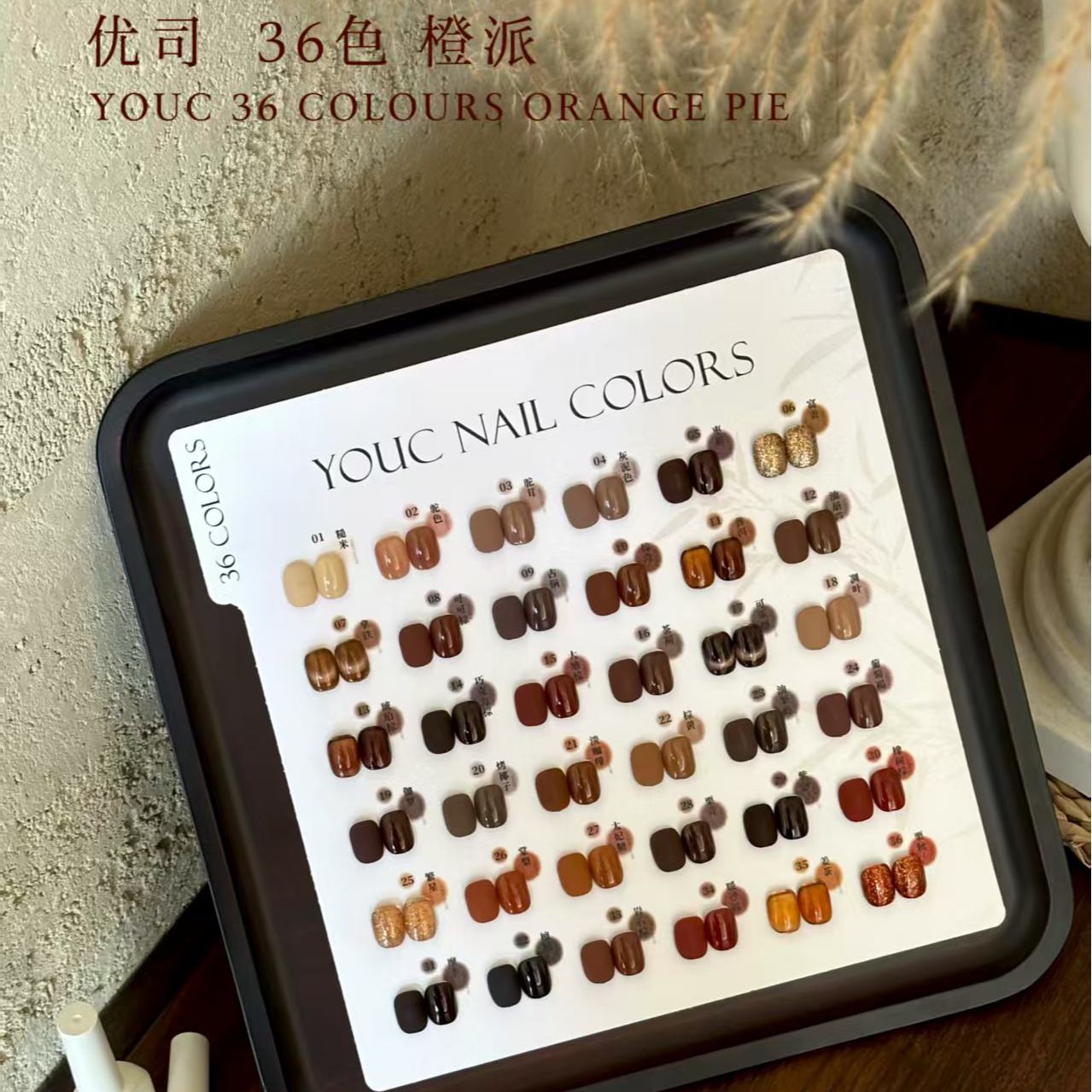 【希妹甄选】新品上新优思36色橙派甲油胶涂好色板