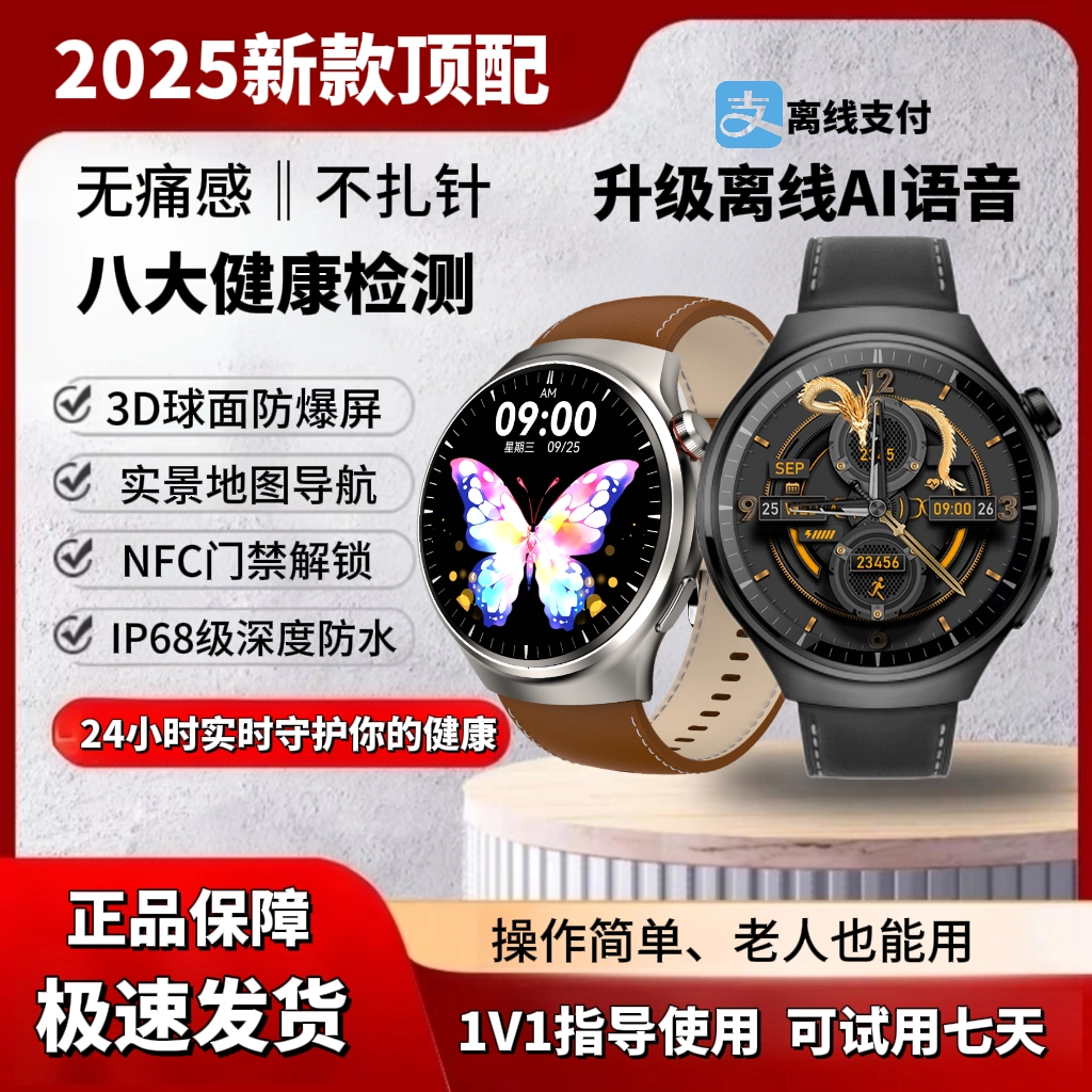 【新款顶配】支持AI语音 NFC 多功能健康防水智能手表.JH7.15