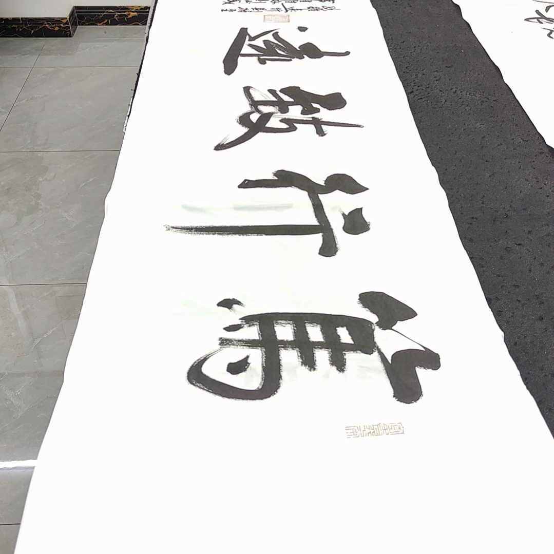白武坤老师作品一副作品