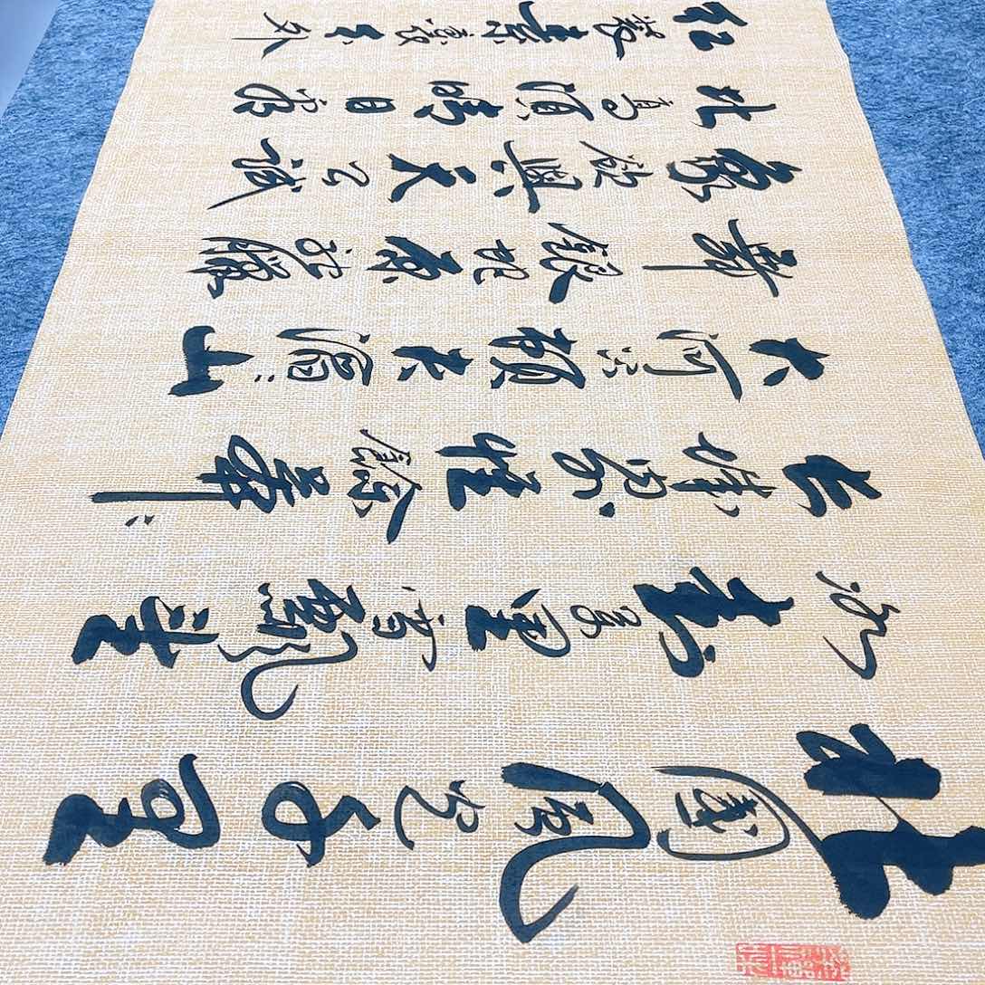 书法沁园春雪中书协李保军老师手写