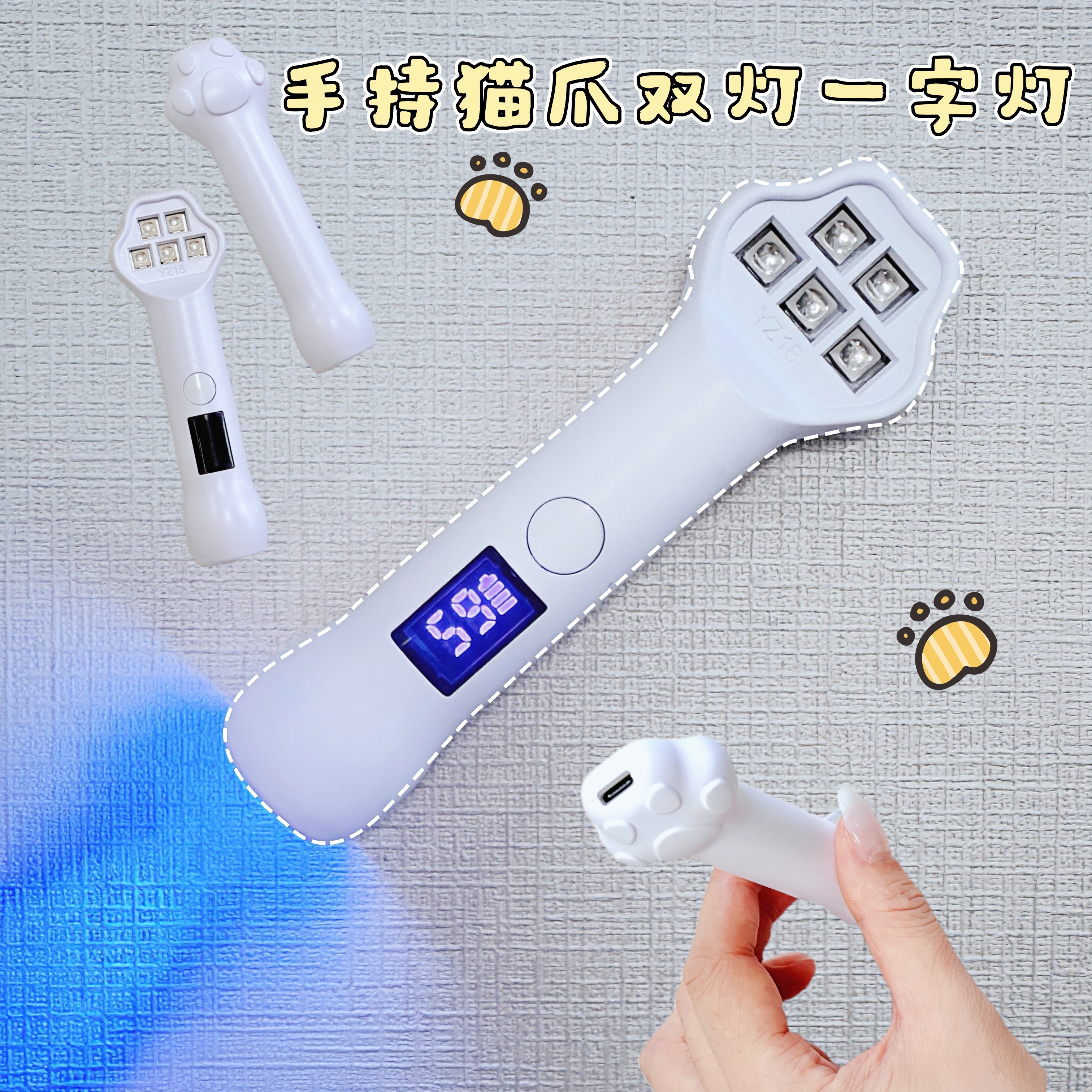 YZ18双灯猫爪手持一字灯美甲蓄电款光疗灯小巧便携