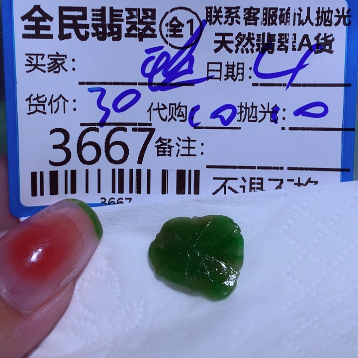 定制翡翠未镶嵌@*兒