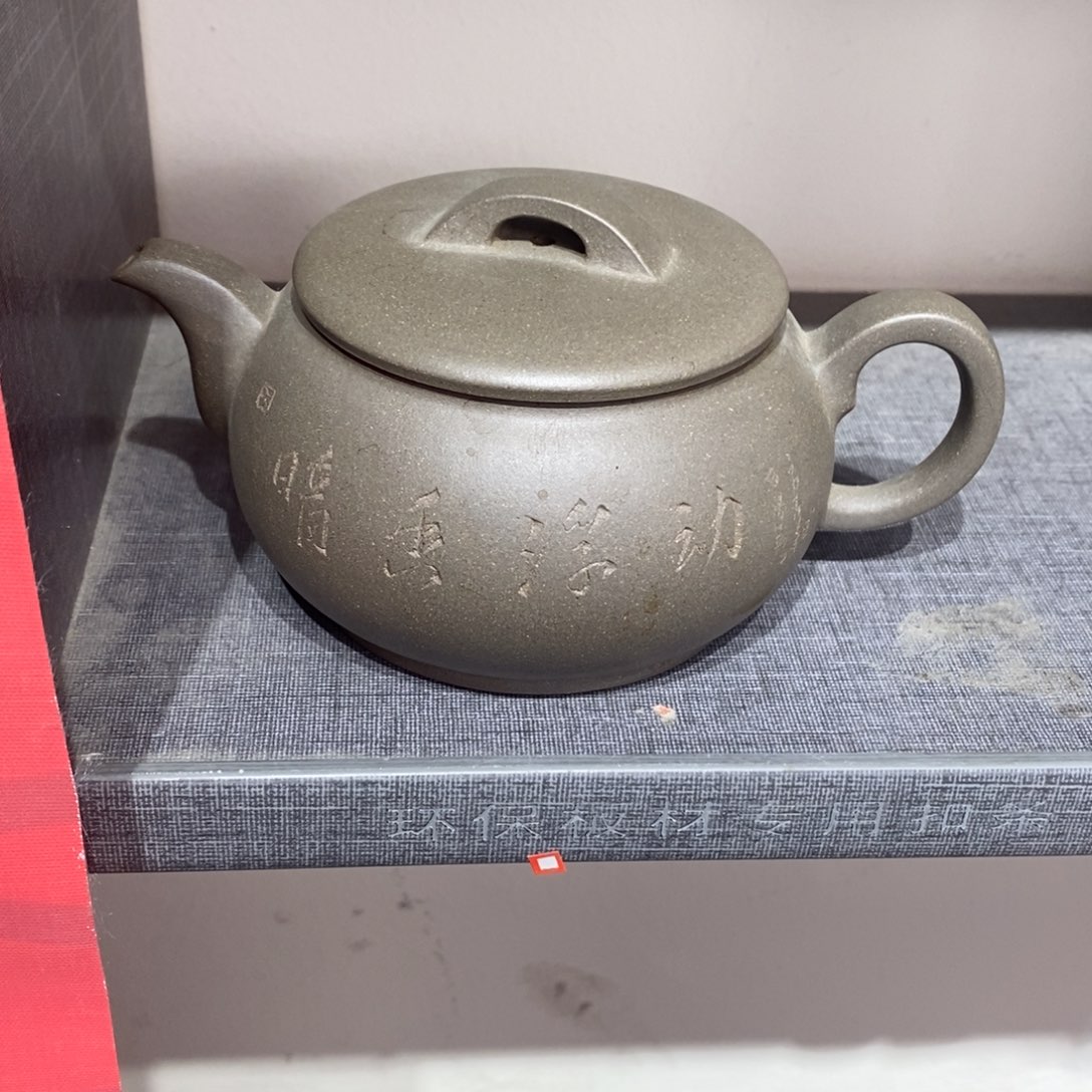 紫砂茶壶原矿手工189