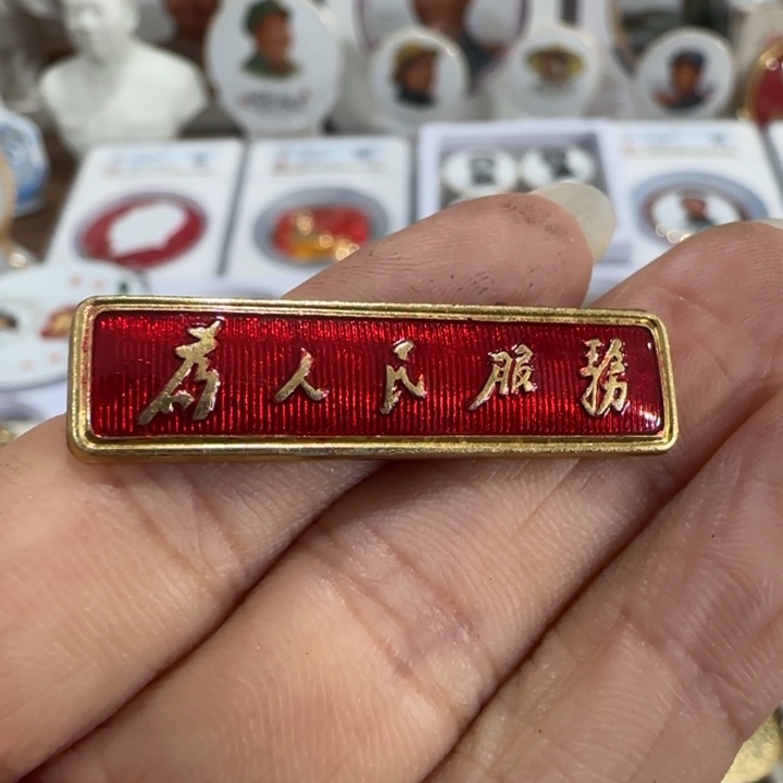 阿***娜其他普通金属辉达利红色收藏