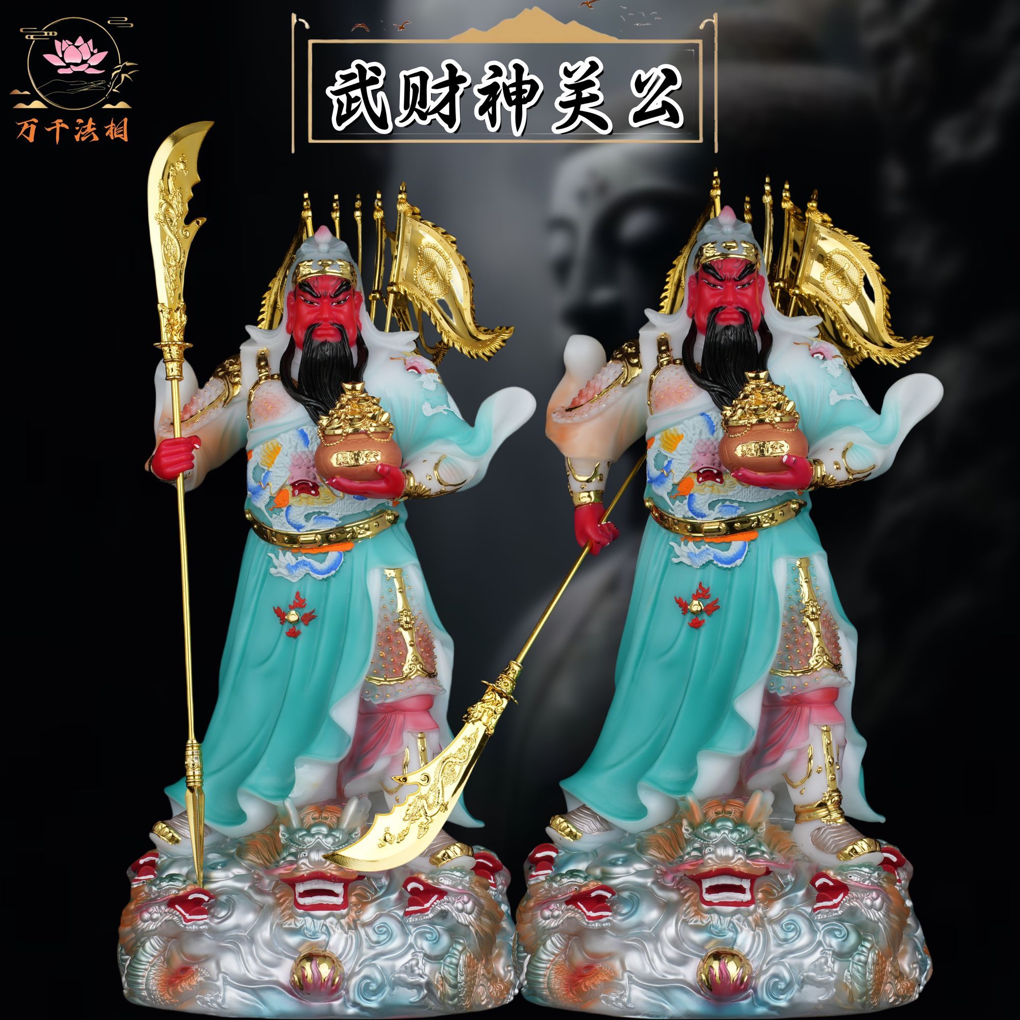 汉白玉关公像武财神关羽关二爷关圣帝君九龙关公店铺居家供奉摆件