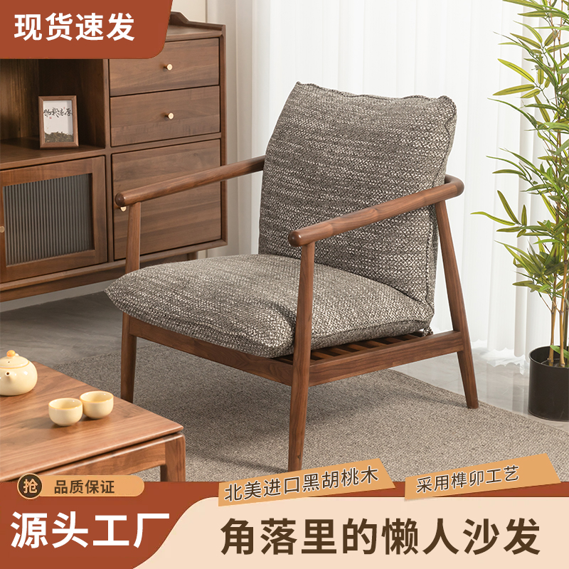 北美黑胡桃木实木单人沙发编绳休闲椅