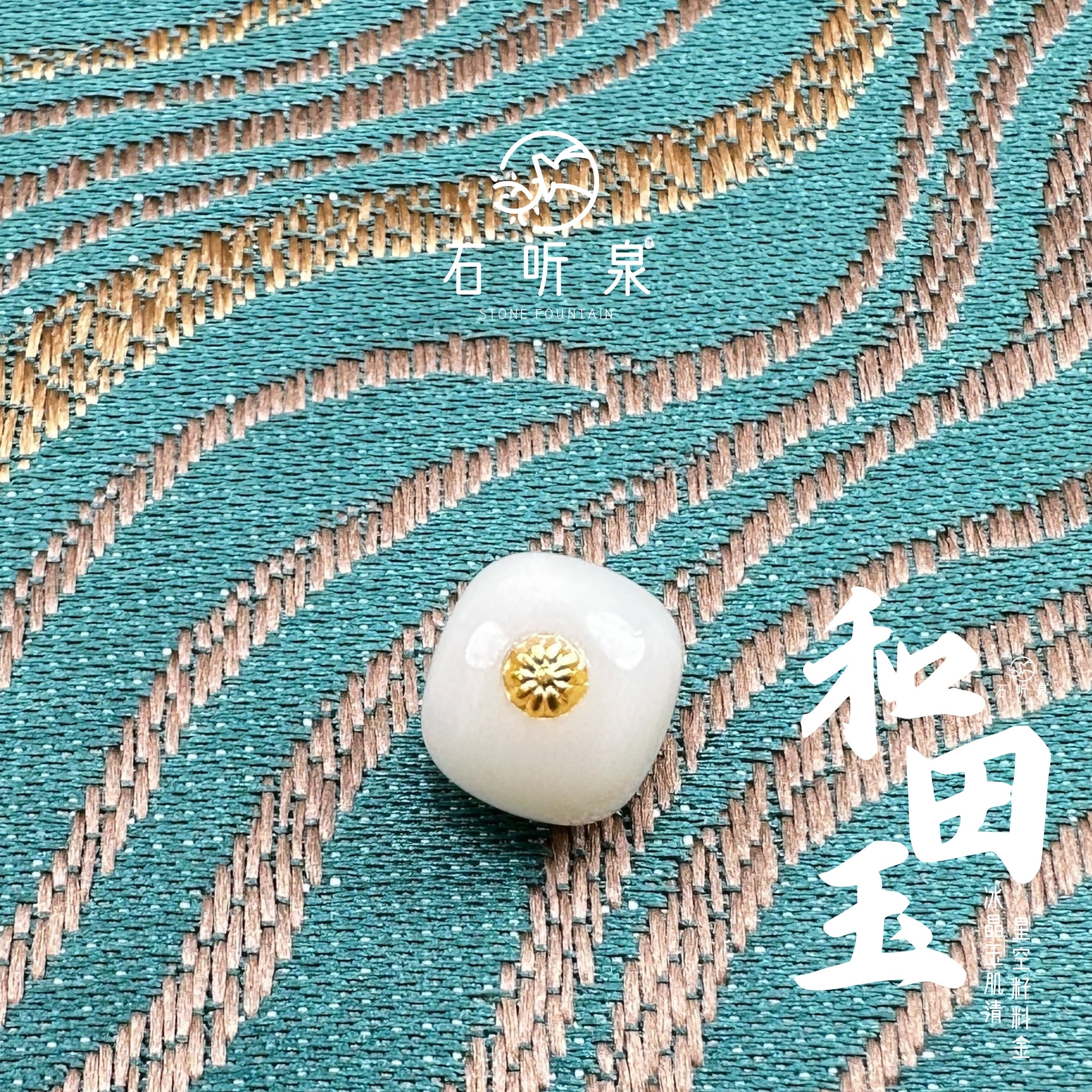 【和田玉】金镶玉文玩手串配饰老型珠【9+mm】【多样性发货发其一】