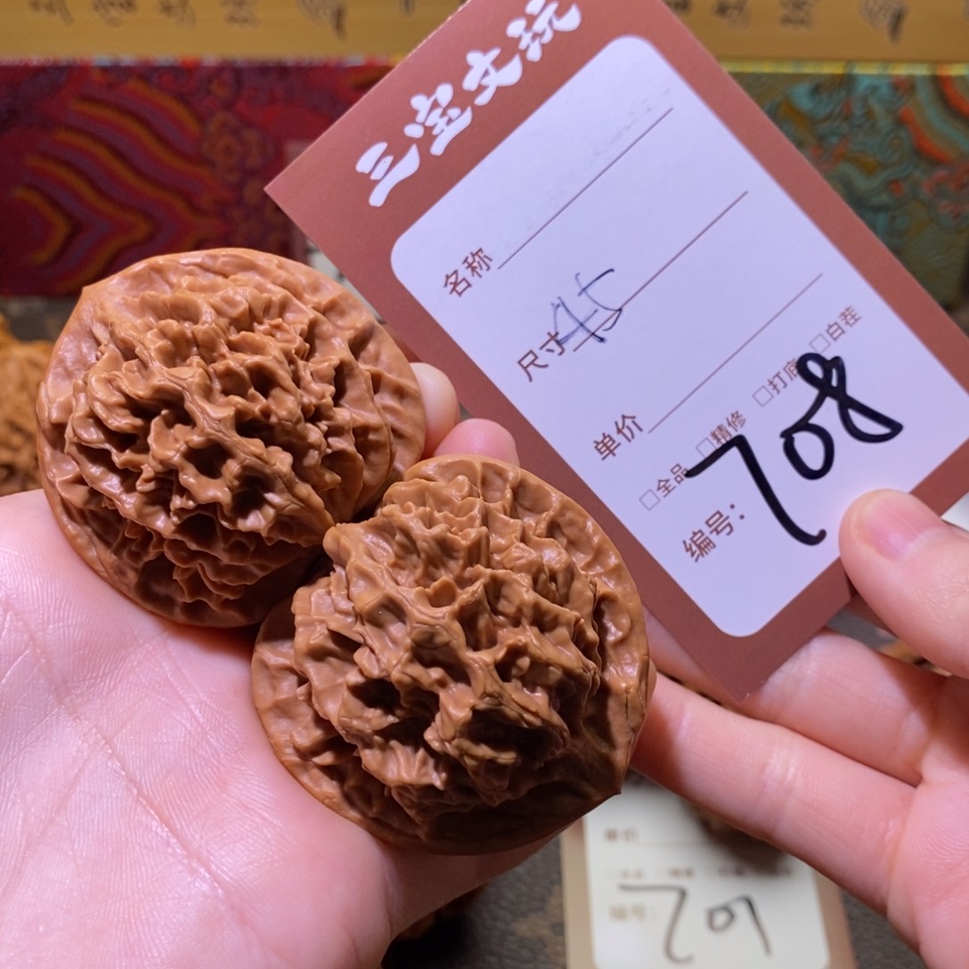 ·***乐文玩核桃把件45帝王708。 